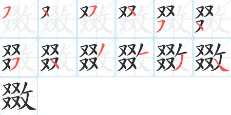 攵部首的字|彳部首所有汉字